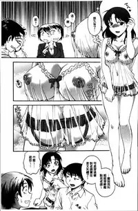 [Funabori Nariaki] Ane to... [Chinese]