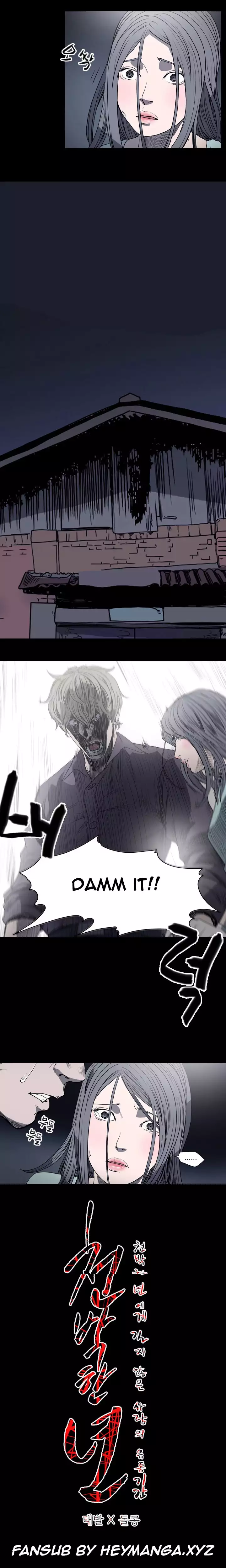 Kitsch | Disrespectful Bitch Ch. 1-64