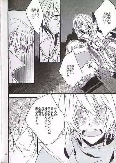 Final Fantasy 13 Fan book (cranberry hearts)