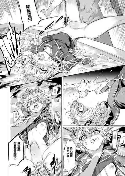 [Aomushi] Kuroe-san to Futanari Kichiku Rikujou Josh (COMIC Unreal 2020-12 Vol. 88 ) [Chinese] [沒有漢化] [Digital]