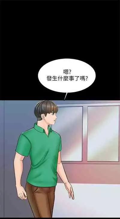 （週1）家教老師 1-26 中文翻譯（更新中）