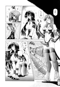 [Sozatsu Nae] Mugen Kaisou - Phantom Recollection