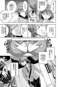 [Nisepakuman-san] Core Chijo! Hard Chijou no Onna-tachi [Digital]