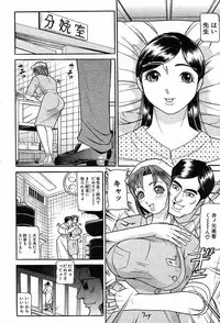 COMIC MUJIN 2003-12