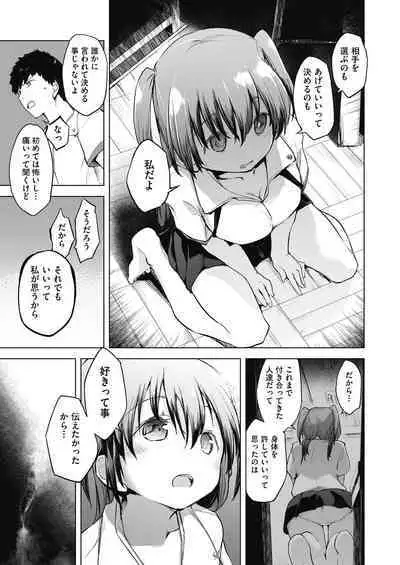 COMIC AUN Kai Vol. 11