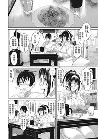 [Ryoh-zoh] Rarefure Ch. 1-11 [Chinese] [粵語]