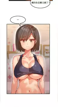 [Mx2J] Hahri's Lumpy Boardhouse Ch. 0~31【委員長個人漢化】（持續更新）