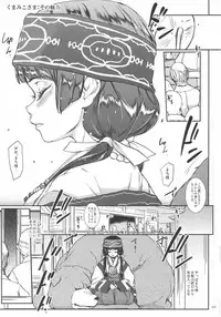 (Futaket 12.5) [Sekai Kakumei Club (Ozawa Reido)] Yami Matsuri Kuma Miko Shinji Shiriasobi Uragatari (Kuma Miko)