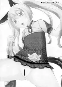 (C86) [GumiSyrup (gumi)] Love ☆ Elin (TERA The Exiled Realm of Arborea)