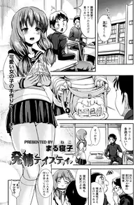COMIC Masyo 2015-01