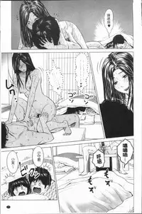 [Ishigami Hajime] Itonamu Fuufu. | 性事經營夫婦。 [Chinese]