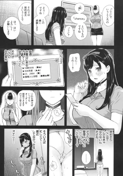 COMIC Mugen Tensei 2017-06