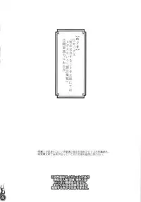 (C84) [Pish Lover (Amatake Akewo)] Harattama Kiyottama