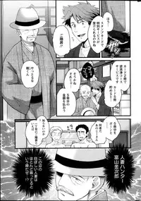 [Pon Takahanada] Niizuma Osenaka Nagashimasu Ch. 1-15