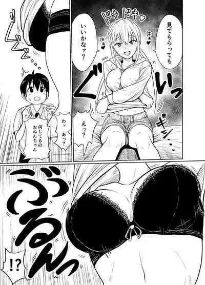 Shōnen wa Sutōkā Onna to Kaigō Suru