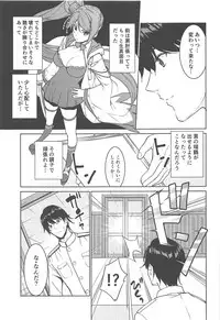 (C94) [Ura FMO (Fumio)] HAPPY CRANE (Azur Lane)