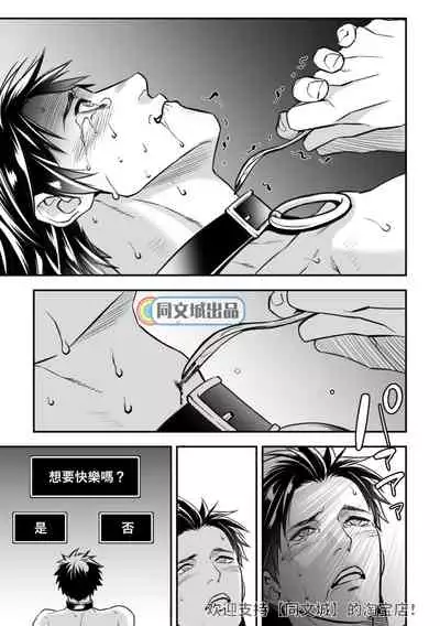 [Unknown (UNKNOWN)] Ningen Bokujou [Chinese] [同文城]