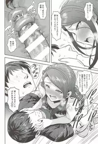 (C92) [PLANT (Tsurui)] Ama-Ama Iorin 2 (THE IDOLM@STER)