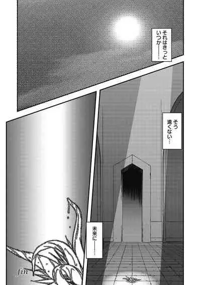 [Sanbun Kyoden] Shichisai no Lamuros 4 [Digital]