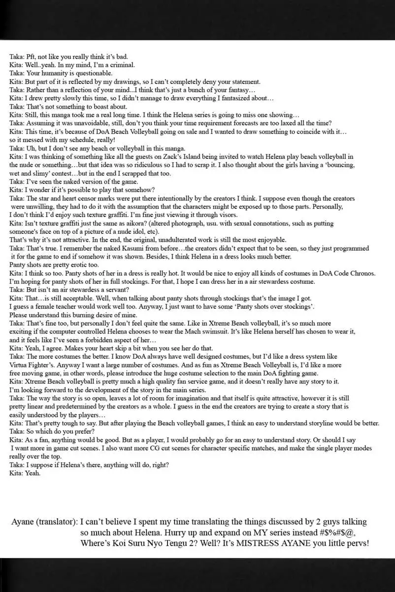 Utahime no Shouzou 3