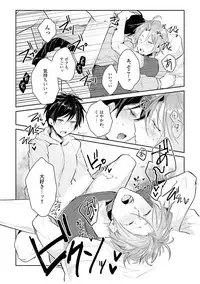 [Wacoco Waco] DolOta no Boku desu ga Shinken ni Idol Mezashimasu!? [Digital]