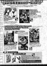 COMIC Shingeki 2016-04