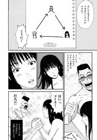 [Kamitsuki Manmaru] Inka no Mezame