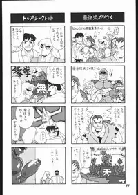 (C53) [Mugen Honpo (Mugendai)] Infinity II (Various)