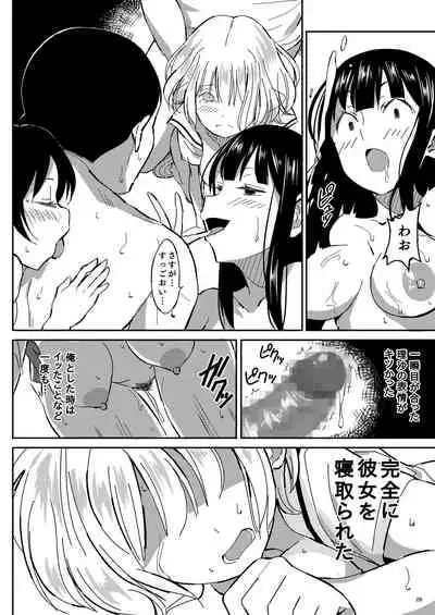 [Pintsize (Vanilla Coke, TKS)] Ningen Sousa App Hypnosis ~Dai Yonshou~ [Digital]