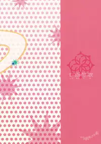 (C85) [Shichimen Soka (Sexyturkey)] Hime-sama ni Oshiri Ijirareru Hon | The Princess Played with my Butt (Lotte no Omocha!) [English] [Sn0wCrack]