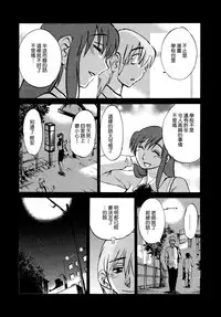 [TsuyaTsuya] Rakujitsu no Panthos 1 [Chinese] [无毒汉化组]