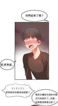 [Mx2J] Hahri's Lumpy Boardhouse Ch. 0~32【委員長個人漢化】(完結)