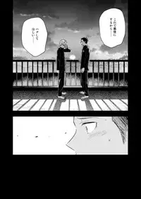 [Mitarou Teishoku (Mitarou)] Honto ni Homo na no? [Digital]