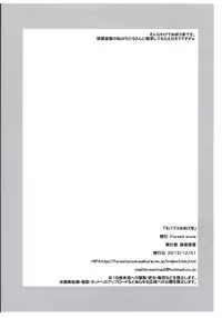 (C83) [Forest Snow (Morina Masayuki)] Ohimechin no Full Course + Omake Bon (THE IDOLM@STER)