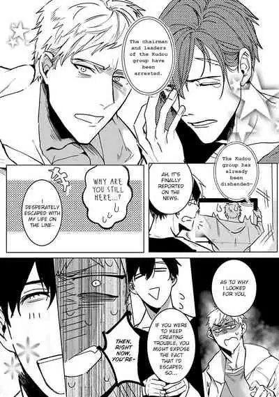 Tora no Ejiki | You are my prey 1-4