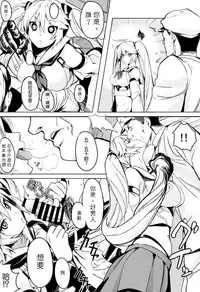 (C87) [Kansai Gyogyou Kyoudou Kumiai (Marushin)] Isuzu Eika (Kantai Collection -KanColle-) [Chinese] [空気系☆漢化]