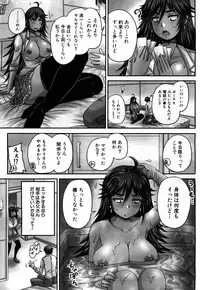 [Akigami Satoru] Hajimeteno Enjono Aitewa Ch. 1-2