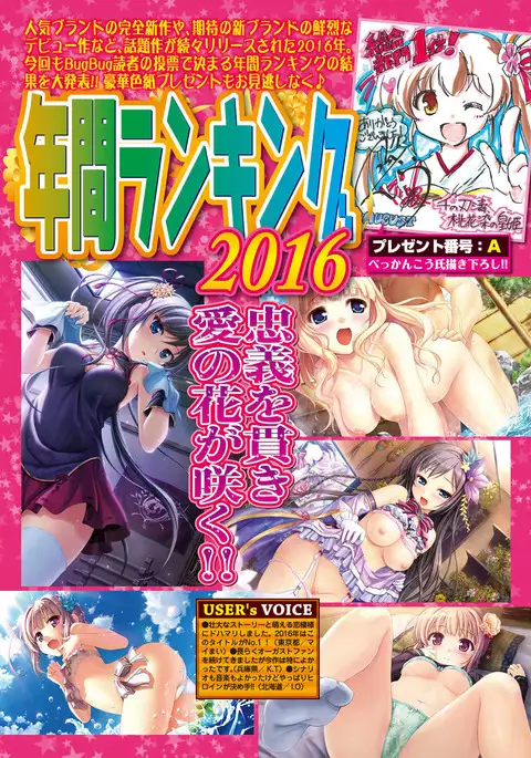 BugBug 2017-04 Vol. 272