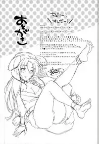 (C93) [Crystal Strawberry (Yuduki Kisa)] Namaiki words (Full Metal Panic!)