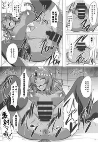 (C94) [Hoshizora Sutekki (Kisaragi Nana)] Kemomimi Joou o Hatsujou Sasetai (Fate/Grand Order) [Chinese] [肉包汉化组]