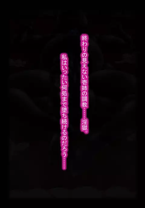 Pink Condom - Rinka III