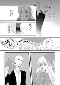 [Maomi Leon, uroco] Souryo to Majiwaru Shikiyoku no Yoru ni... 4