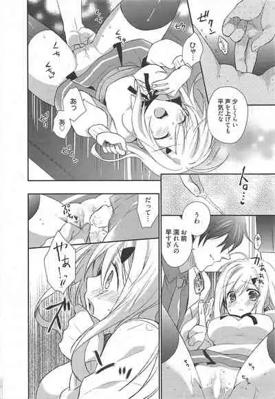 Manga Bangaichi 2011-02