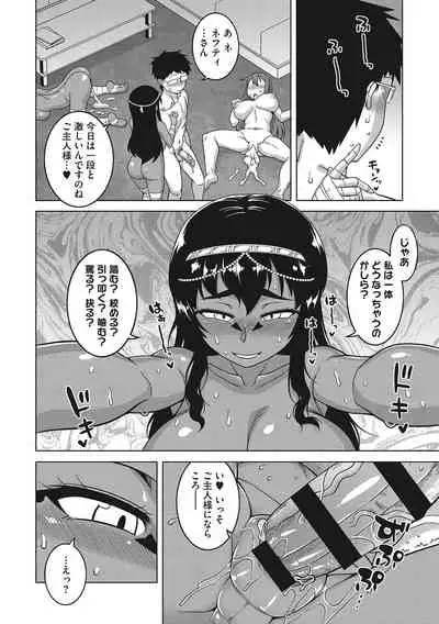 [Takatsu] Watashi no Pharaoh-sama! [Digital]