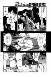 Comic Bazooka 2008-07