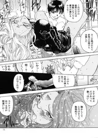 [RPG Company 2 (Toumi Haruka)] BELLS COLLECTION 1995-2003 (Ah! My Goddess!)