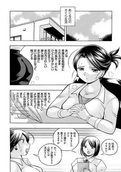 [Chuuka Naruto] Bijin Shachou Yuki ~Mitsuyaku no Nikusettai~ - YUKI of The Beautiful Chief Executive Officer ~The secret sweet treaty by sexual reception~ [Digital]