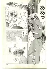 COMIC Papipo Gaiden 1997-04