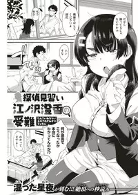 COMIC Kairakuten BEAST 2018-09 [Digital]