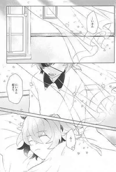 (Chou Kami no Eichi 2023 Natsu) [eighthworld (Kamisato)] Sonna Saikou no 1-nichi o - Have such a great day (Genshin Impact)